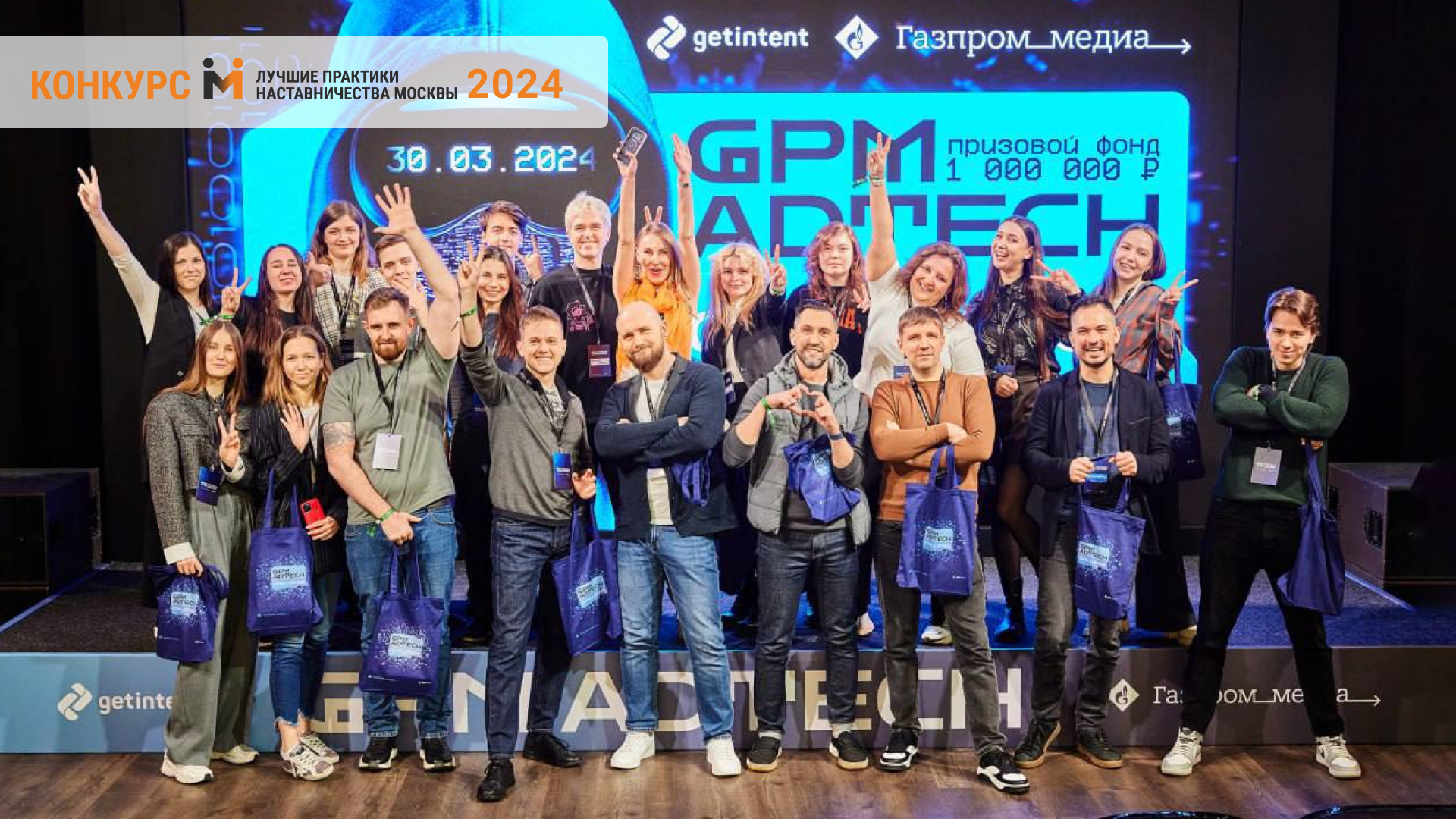 GPM AdTech Challenge technology hackathon as a mentorship project